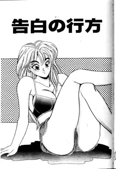 sukushino Makoto] Midara Virgin Tenshi - How obscene it's virginal angel! hentai