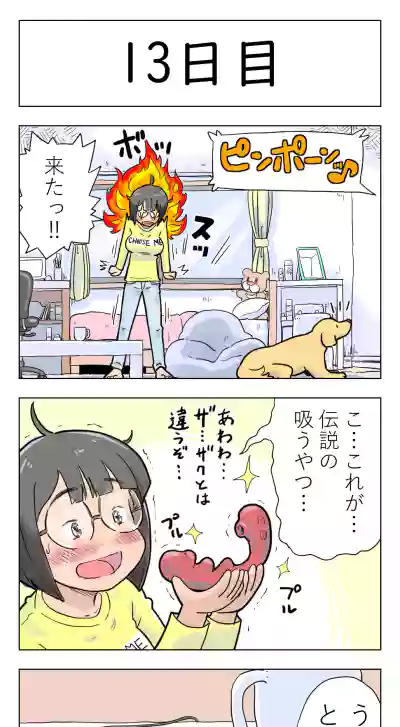 〇日後に愛犬とセックスする地味巨乳メガネちゃん hentai