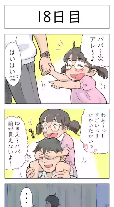 〇日後に愛犬とセックスする地味巨乳メガネちゃん hentai