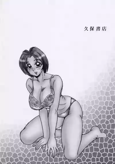 Onna Kyoushi Reika hentai