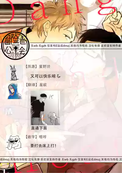 Dangan Dead Heat | 胜负难分的超高速弹丸 Ch. 1-3 hentai