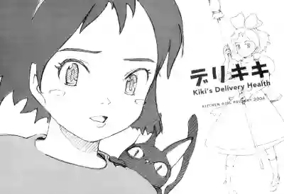 Kiki's Delivery Health hentai
