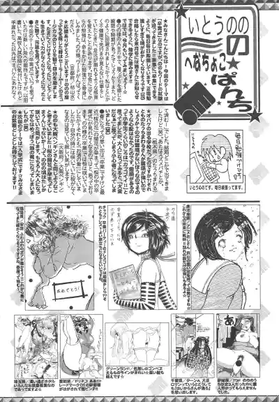 Manga Bangaichi 2010-05 hentai