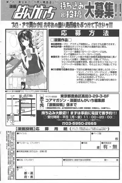 Manga Bangaichi 2010-10 hentai