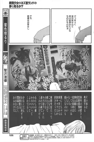 Manga Bangaichi 2010-10 hentai