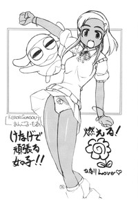 Keroro na Seikatsu hentai