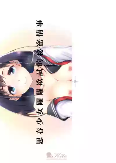 Kanojotachi wa Shitai Koto Ga Arurashi | 思春少女躍躍欲試的秘密情事 hentai