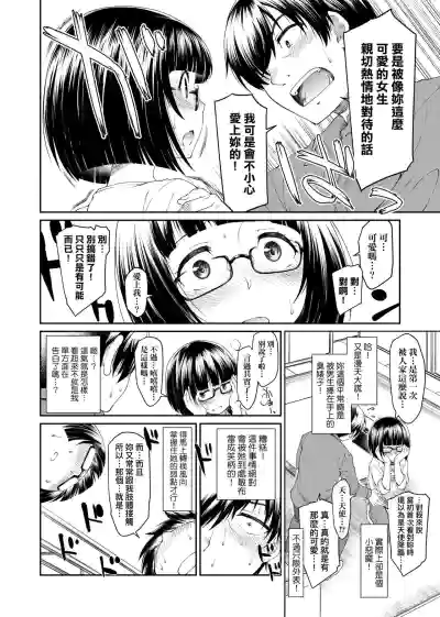 Kanojotachi wa Shitai Koto Ga Arurashi | 思春少女躍躍欲試的秘密情事 hentai