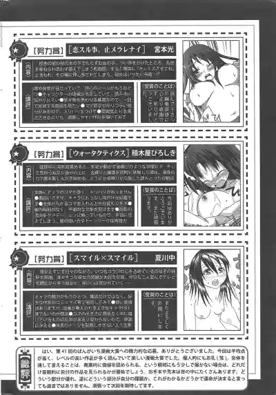 Manga Bangaichi 2010-11 hentai