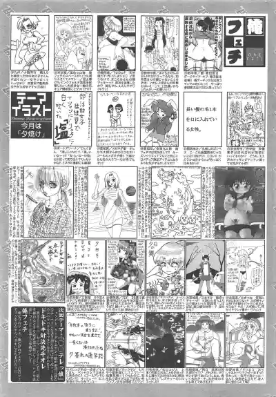 Manga Bangaichi 2010-11 hentai