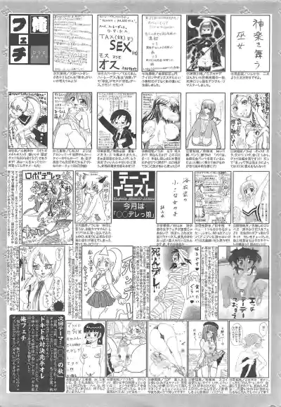 Manga Bangaichi 2010-12 hentai