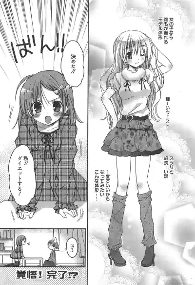 Manga Bangaichi 2011-02 hentai