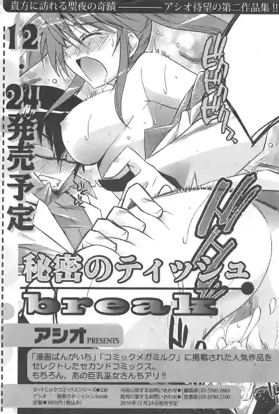 Manga Bangaichi 2011-02 hentai