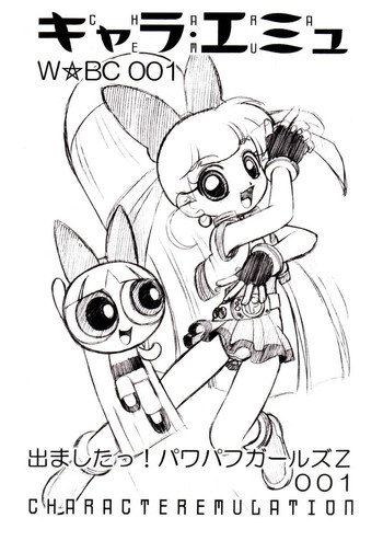 CHARA EMU W☆BC 001 Demashita! Power Puff Girls Z 001 hentai