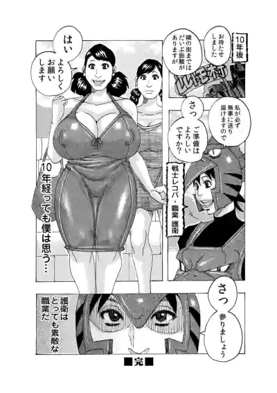 COMIC Magnum X Vol. 5 hentai