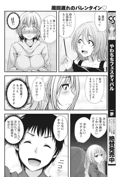 Monthly Vitaman 2018-03 hentai