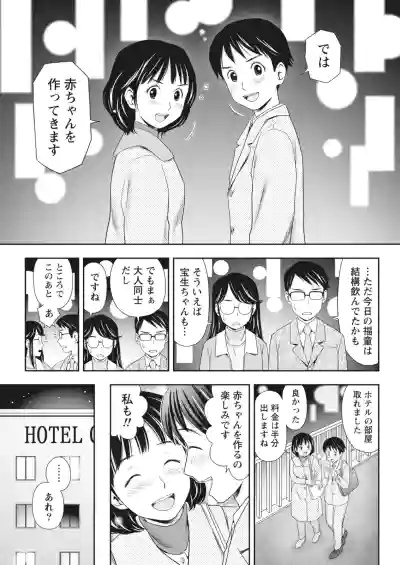 Monthly Vitaman 2018-03 hentai