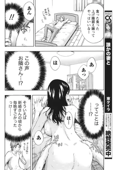 Monthly Vitaman 2018-03 hentai