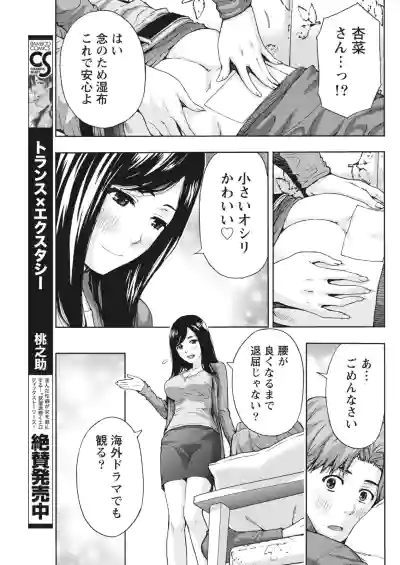 Monthly Vitaman 2018-03 hentai