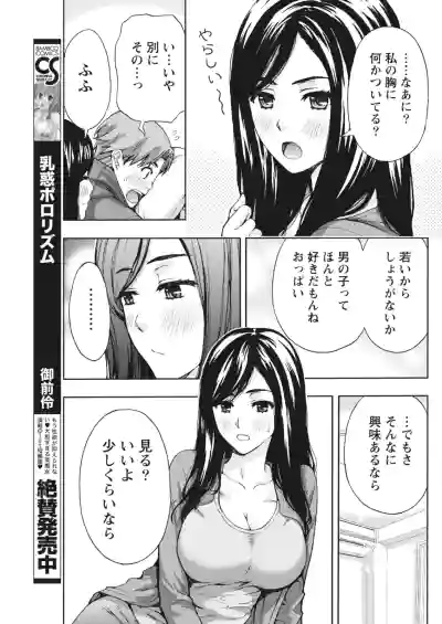 Monthly Vitaman 2018-03 hentai