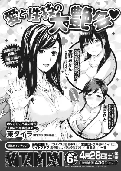 Monthly Vitaman 2018-05 hentai