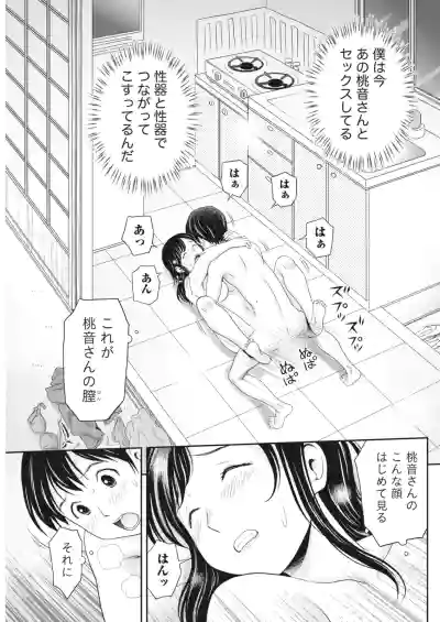 Monthly Vitaman 2018-05 hentai