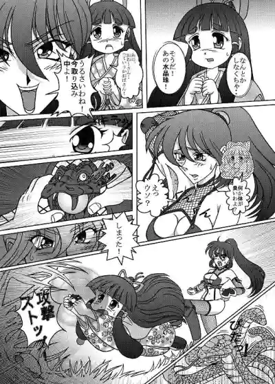Same-themed manga about kid fighting female ninjas from japanese imageboard. hentai