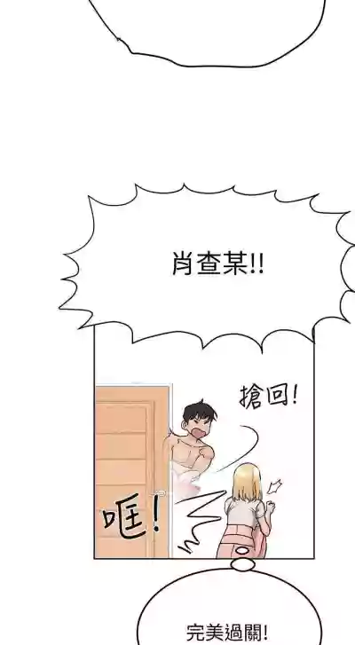 要對媽媽保密唷!15 CHI manhwaroshixp.wordpress.com hentai