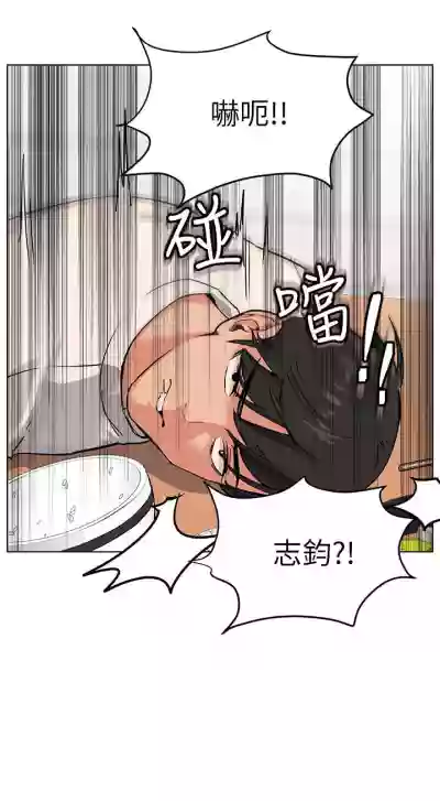 要對媽媽保密唷!15 CHI manhwaroshixp.wordpress.com hentai