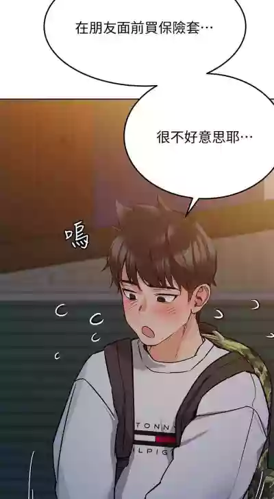 要對媽媽保密唷!15 CHI manhwaroshixp.wordpress.com hentai