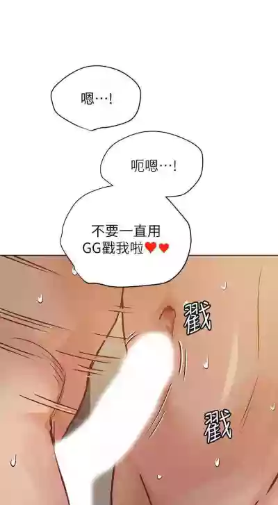 要對媽媽保密唷!15 CHI manhwaroshixp.wordpress.com hentai