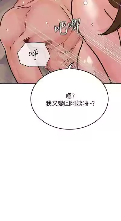 要對媽媽保密唷!15 CHI manhwaroshixp.wordpress.com hentai