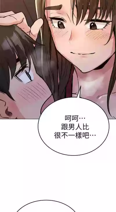 要對媽媽保密唷!15 CHI manhwaroshixp.wordpress.com hentai