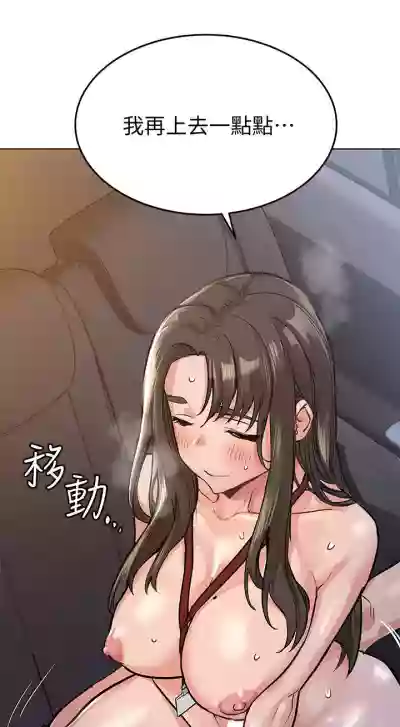 要對媽媽保密唷!15 CHI manhwaroshixp.wordpress.com hentai