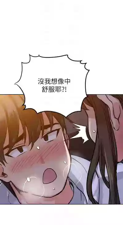 要對媽媽保密唷!15 CHI manhwaroshixp.wordpress.com hentai