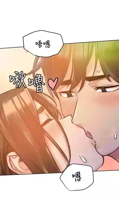 要對媽媽保密唷!15 CHI manhwaroshixp.wordpress.com hentai