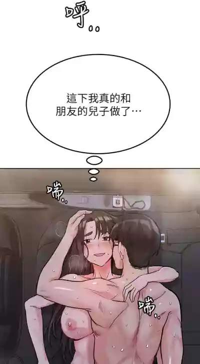 要對媽媽保密唷!15 CHI manhwaroshixp.wordpress.com hentai