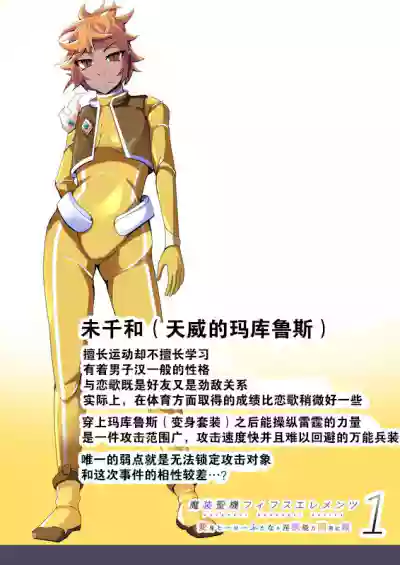 Maso Seiki Fifth Elements 1（chinese） hentai