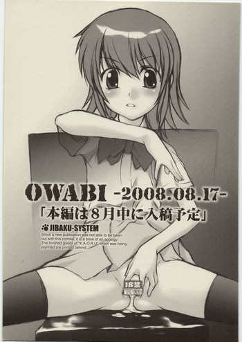 OWABI hentai