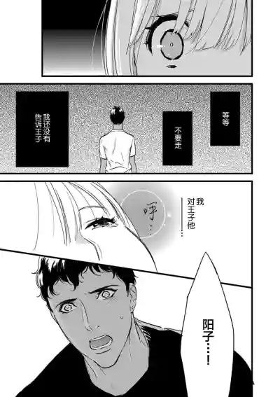 MY PRINCE | 我的王子大人 Ch.1-11 hentai