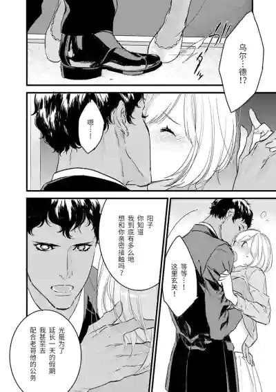 MY PRINCE | 我的王子大人 Ch.1-11 hentai