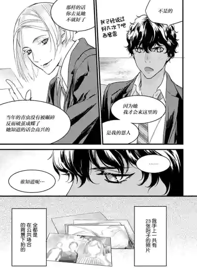 MY PRINCE | 我的王子大人 Ch.1-11 hentai