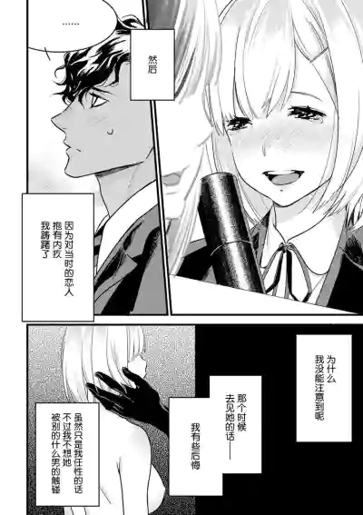 MY PRINCE | 我的王子大人 Ch.1-11 hentai