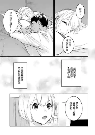 MY PRINCE | 我的王子大人 Ch.1-11 hentai