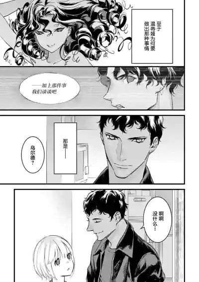 MY PRINCE | 我的王子大人 Ch.1-11 hentai