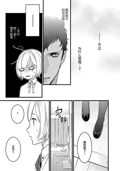 MY PRINCE | 我的王子大人 Ch.1-11 hentai