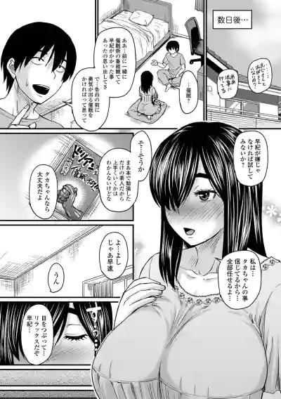 COMIC Orga Vol. 30 hentai