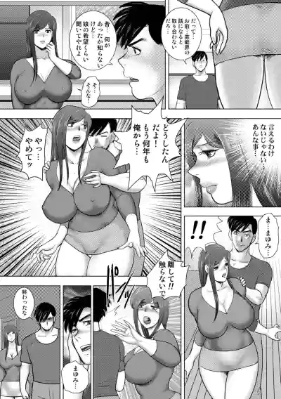 COMIC Orga Vol. 30 hentai