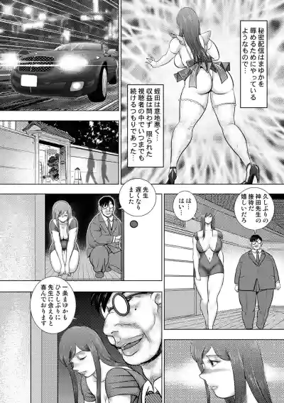 COMIC Orga Vol. 30 hentai