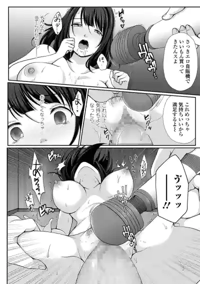 COMIC Shigekiteki SQUIRT!! Vol. 26 hentai